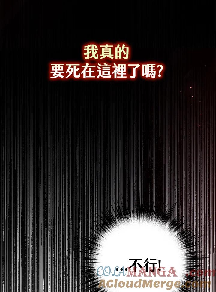 《幸运玩家》第14话 第61页