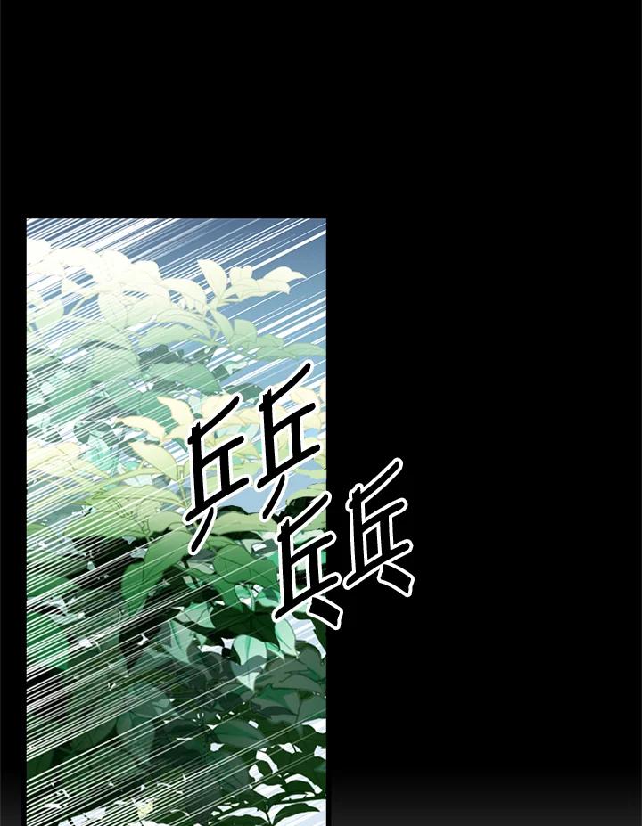 《恶棍公爵强求我的爱》第13话 第90页