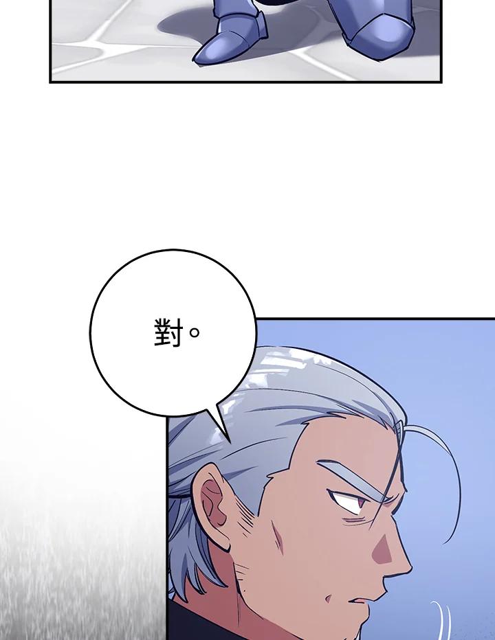 《幸运玩家》第14话 第92页
