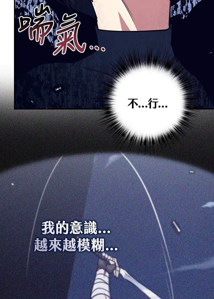 《幸运玩家》第14话 第32页