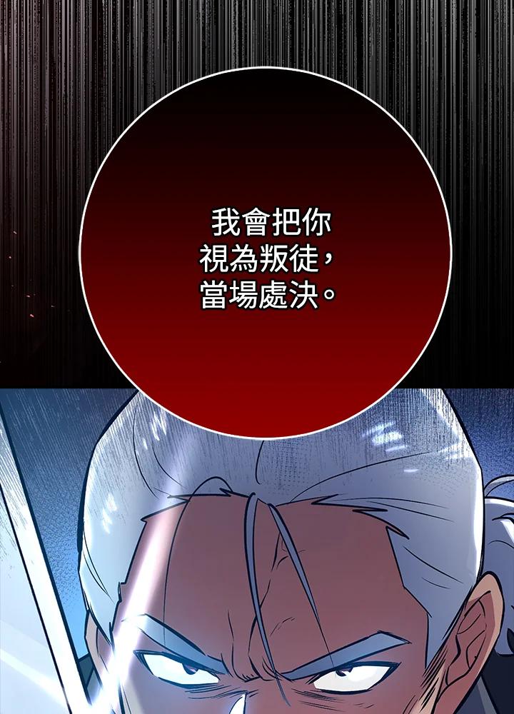 《幸运玩家》第14话 第44页