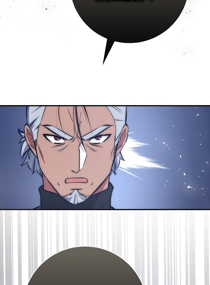《幸运玩家》第14话 第106页