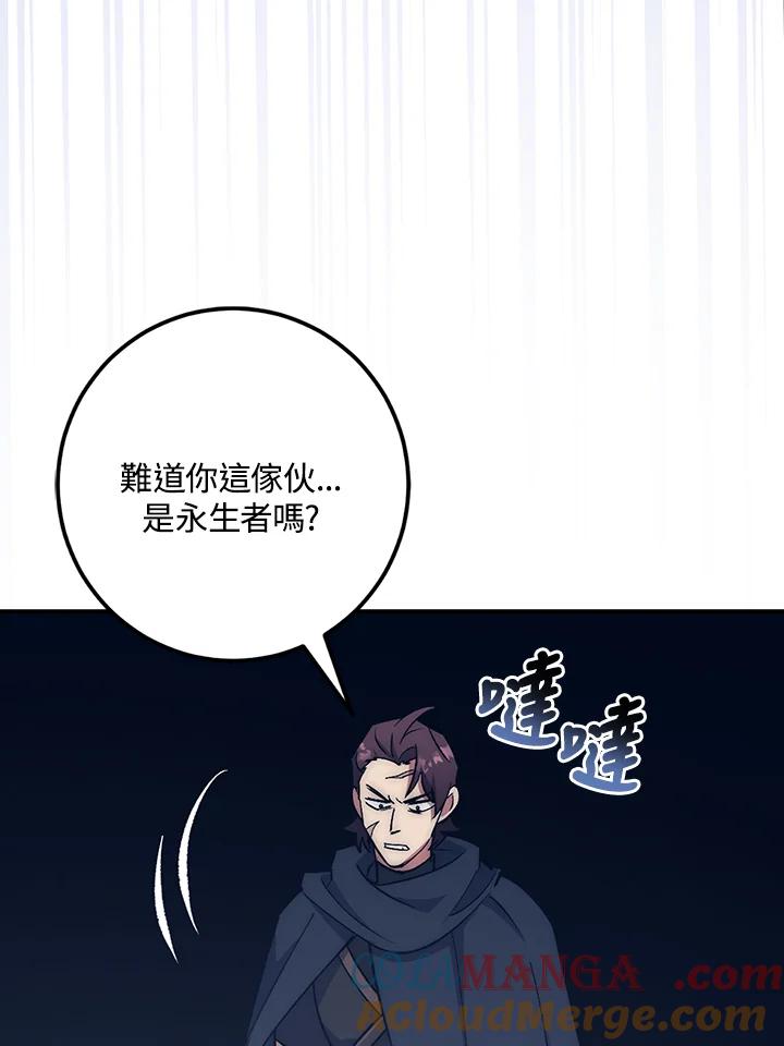 《幸运玩家》第14话 第17页