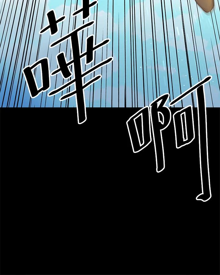 《恶棍公爵强求我的爱》第13话 第87页