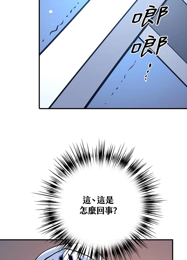 《幸运玩家》第14话 第40页