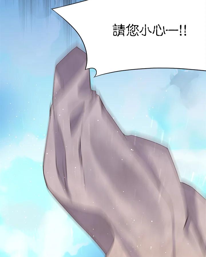 《恶棍公爵强求我的爱》第13话 第84页