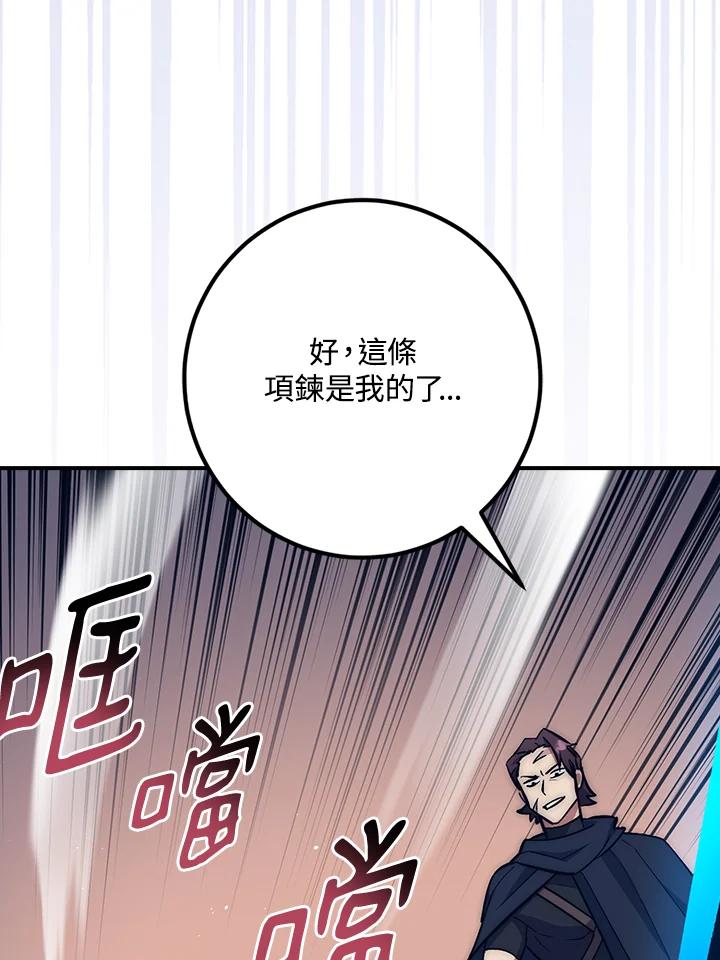 《幸运玩家》第14话 第12页