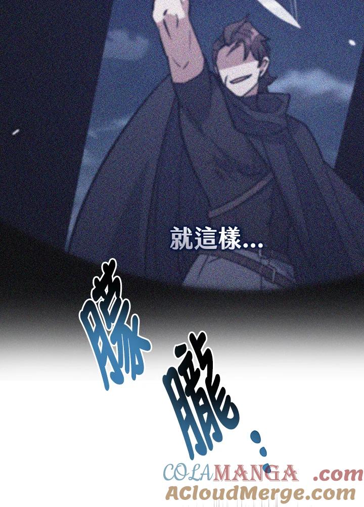 《幸运玩家》第14话 第33页