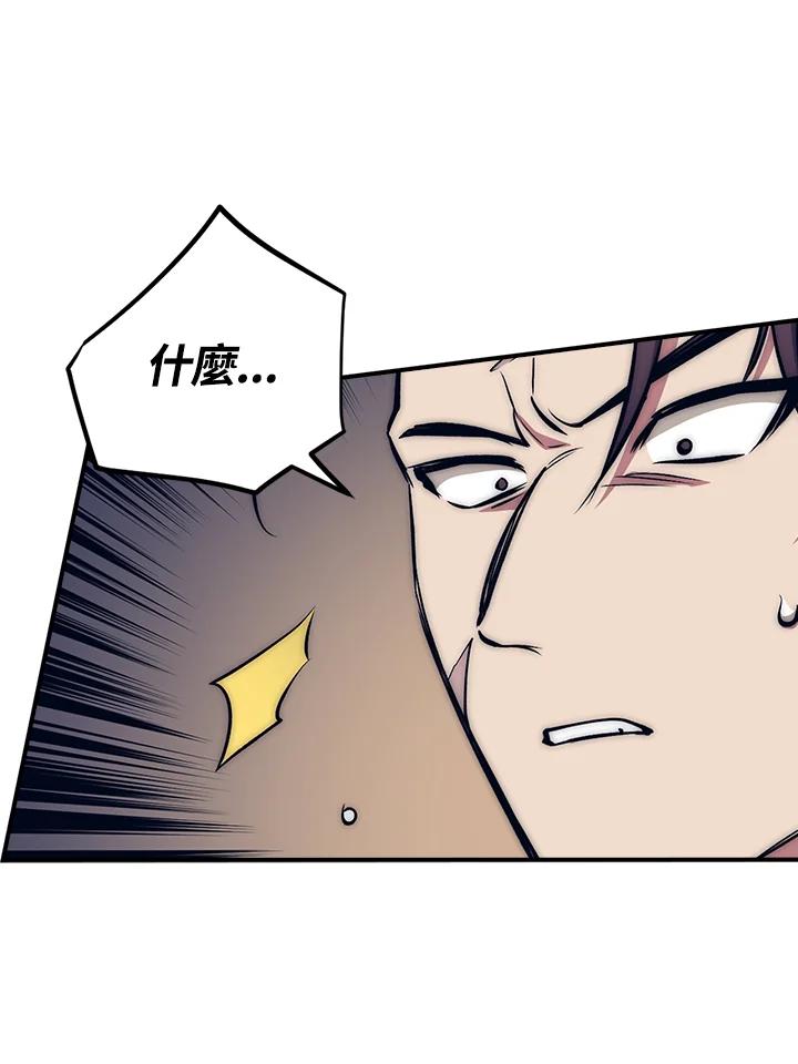 《幸运玩家》第14话 第14页