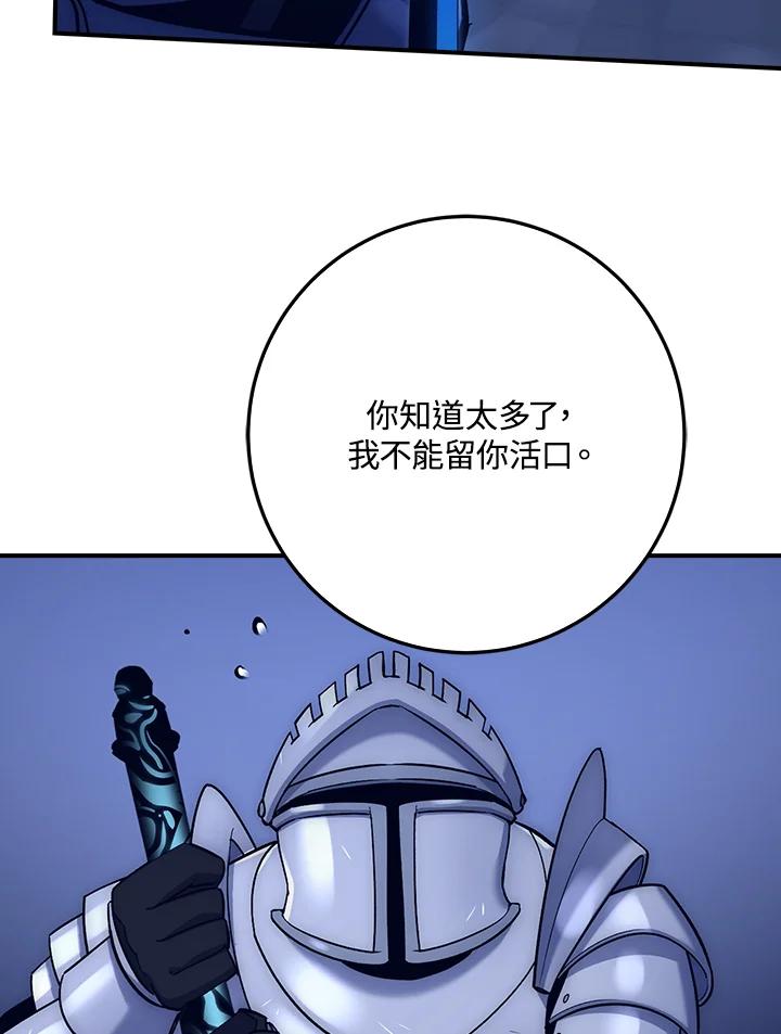 《幸运玩家》第14话 第55页