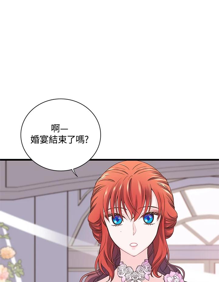 《恶棍公爵强求我的爱》第13话 第45页