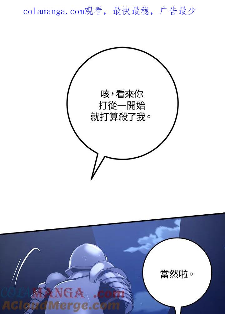 《幸运玩家》第14话 第1页