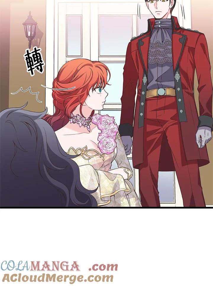 《恶棍公爵强求我的爱》第13话 第4页