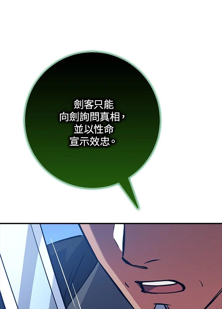 《幸运玩家》第14话 第38页