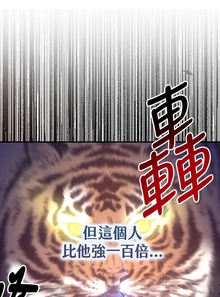 《幸运玩家》第14话 第58页