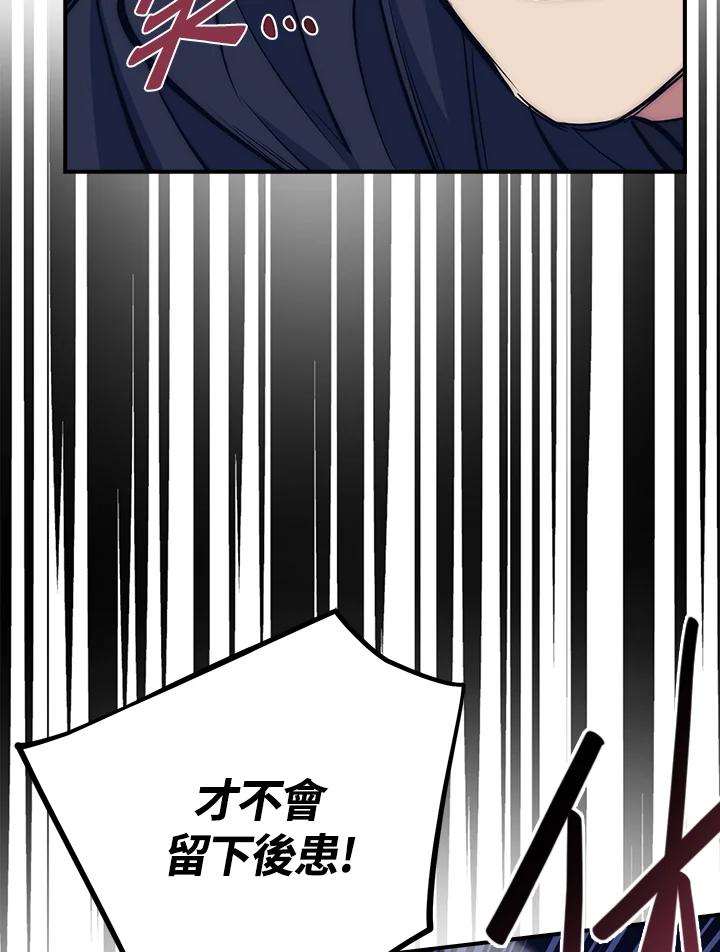 《幸运玩家》第14话 第4页