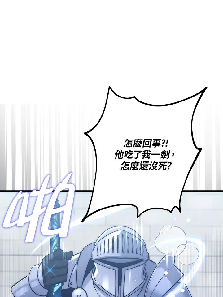 《幸运玩家》第14话 第15页