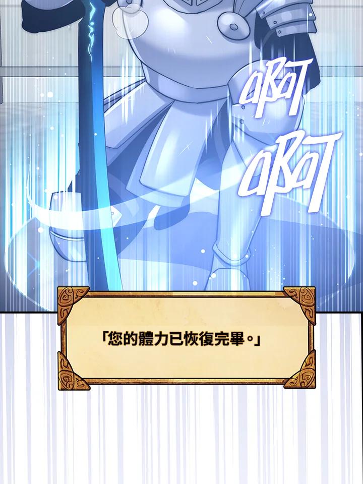 《幸运玩家》第14话 第16页