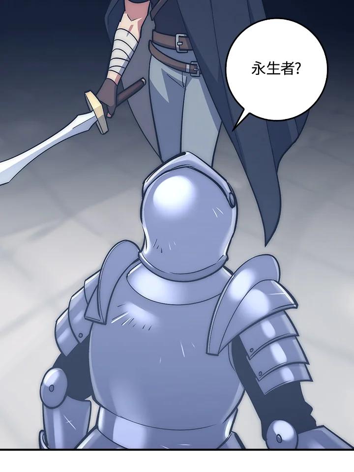 《幸运玩家》第14话 第18页