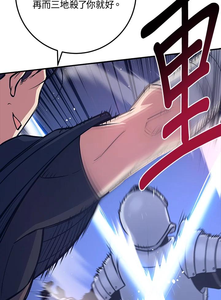 《幸运玩家》第14话 第22页