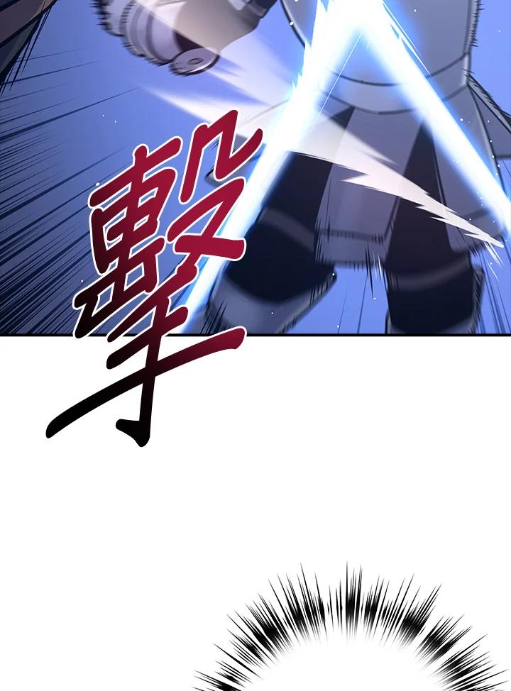 《幸运玩家》第14话 第23页