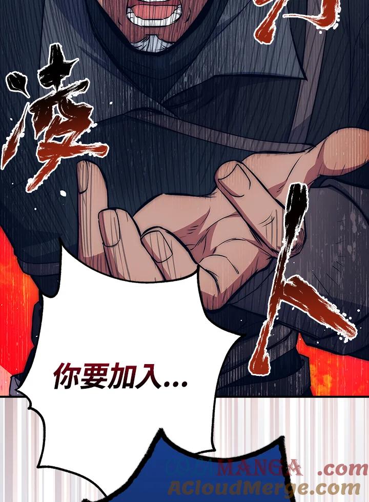 《幸运玩家》第14话 第109页
