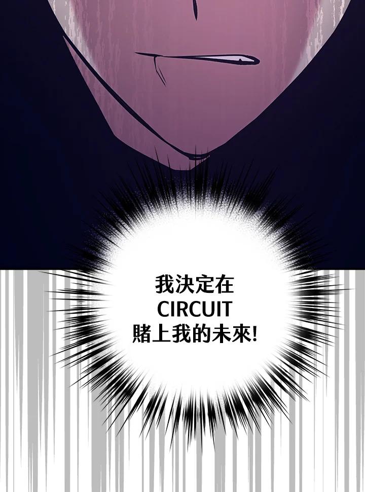 《幸运玩家》第14话 第64页