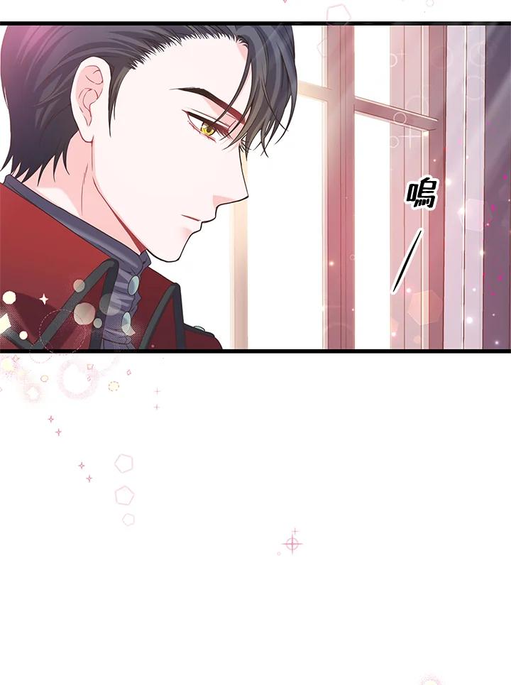 《恶棍公爵强求我的爱》第13话 第39页
