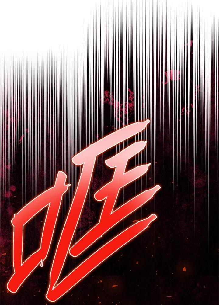 《幸运玩家》第14话 第34页