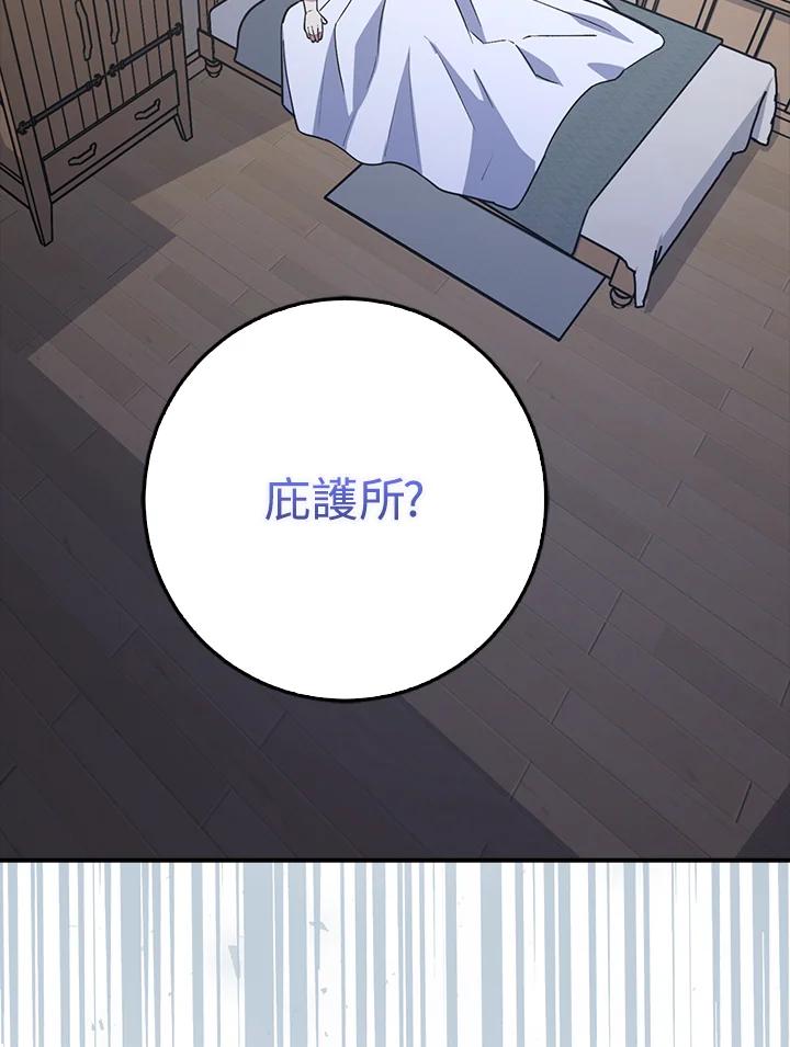 《幸运玩家》第14话 第130页