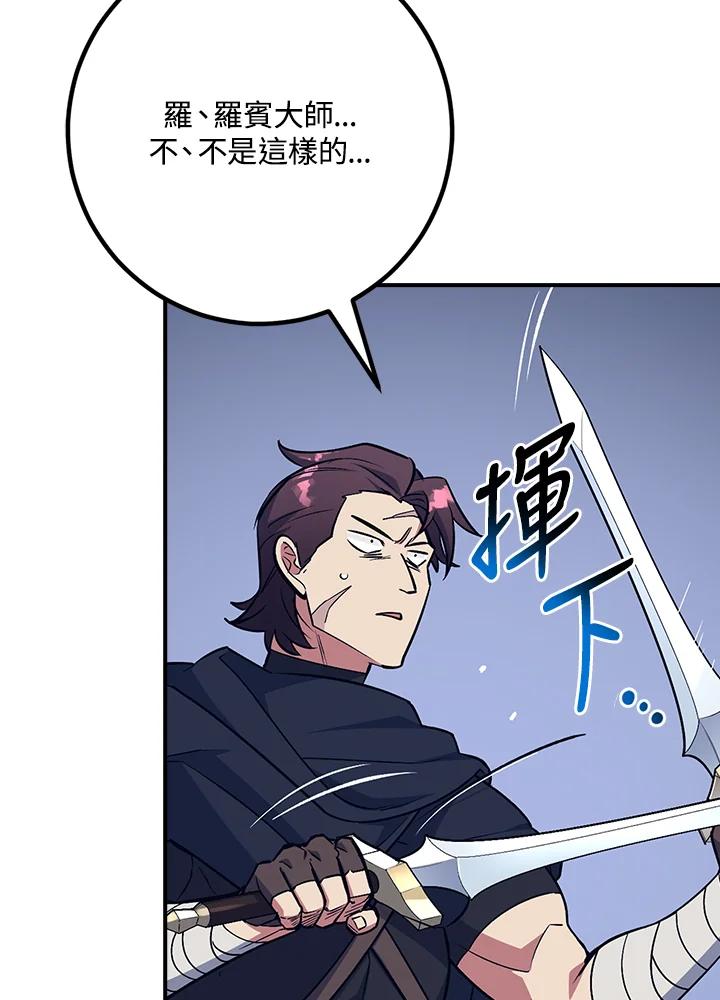 《幸运玩家》第14话 第46页