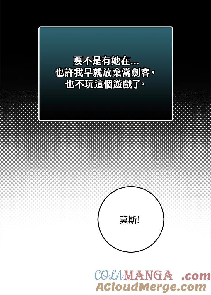 《幸运玩家》第15话 第57页