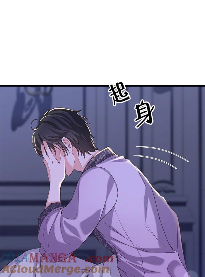 《恶棍公爵强求我的爱》第14话 第22页