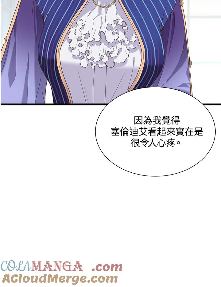 《恶棍公爵强求我的爱》第14话 第85页