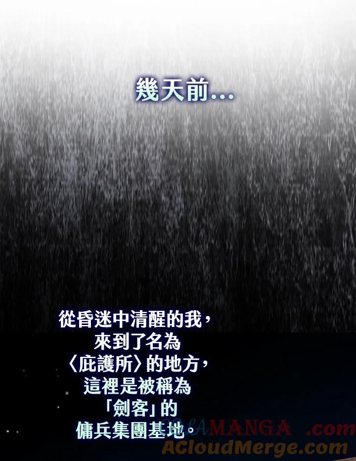 《幸运玩家》第15话 第41页