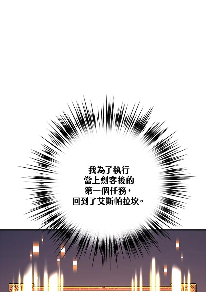 《幸运玩家》第15话 第71页