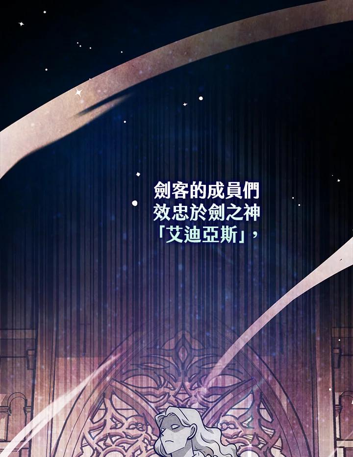 《幸运玩家》第15话 第42页