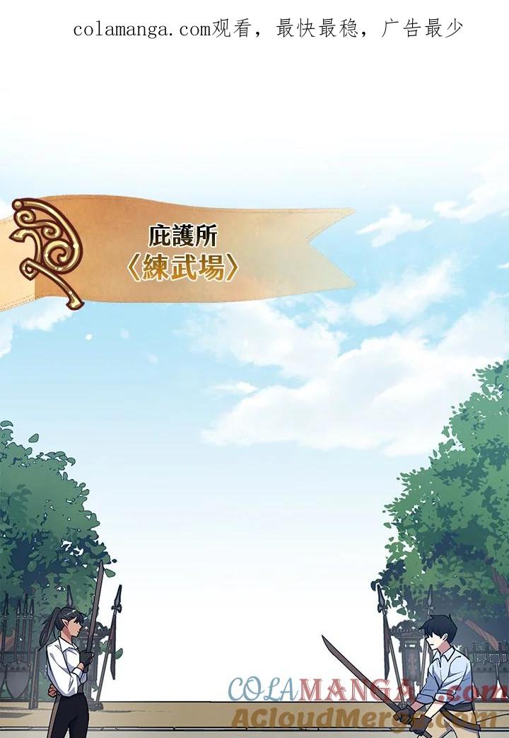 《幸运玩家》第15话 第1页