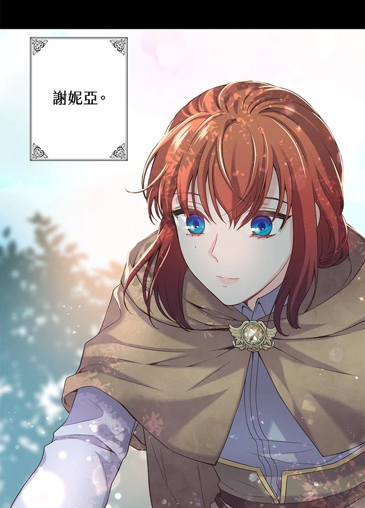 《恶棍公爵强求我的爱》第14话 第3页