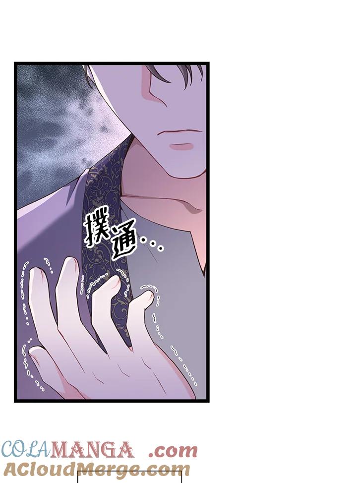 《恶棍公爵强求我的爱》第14话 第25页