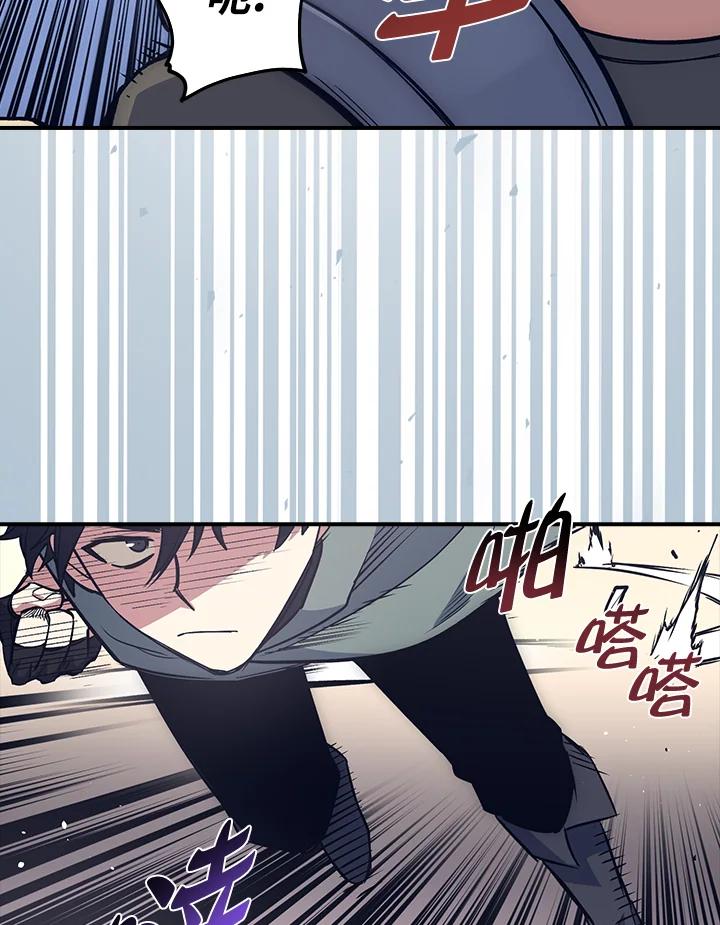 《幸运玩家》第15话 第114页