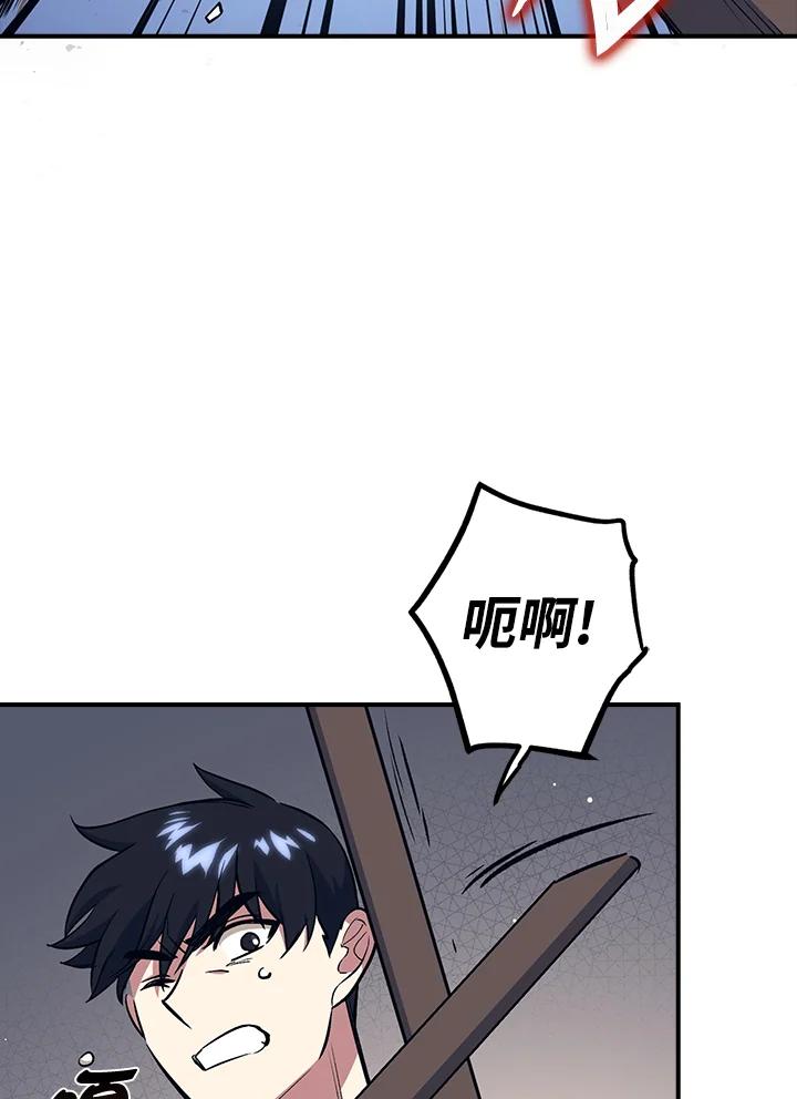 《幸运玩家》第15话 第8页