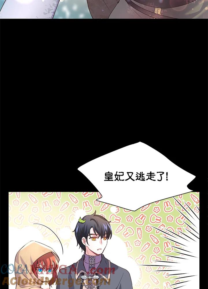 《恶棍公爵强求我的爱》第14话 第4页