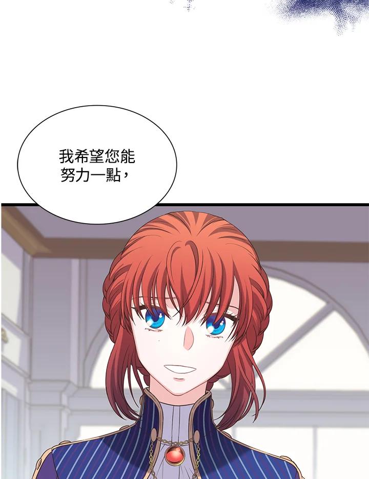 《恶棍公爵强求我的爱》第14话 第84页