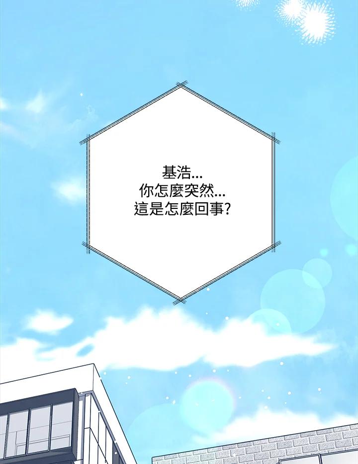 《幸运玩家》第15话 第30页