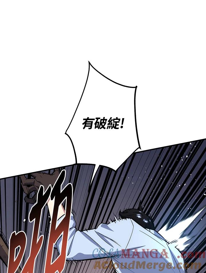 《幸运玩家》第15话 第17页