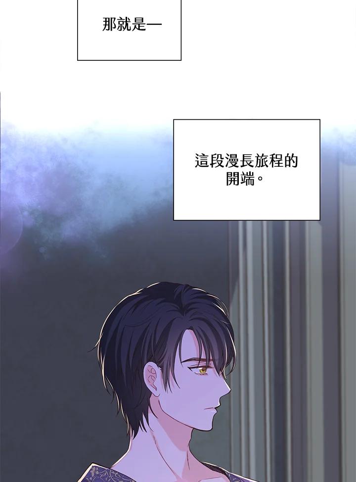 《恶棍公爵强求我的爱》第14话 第26页