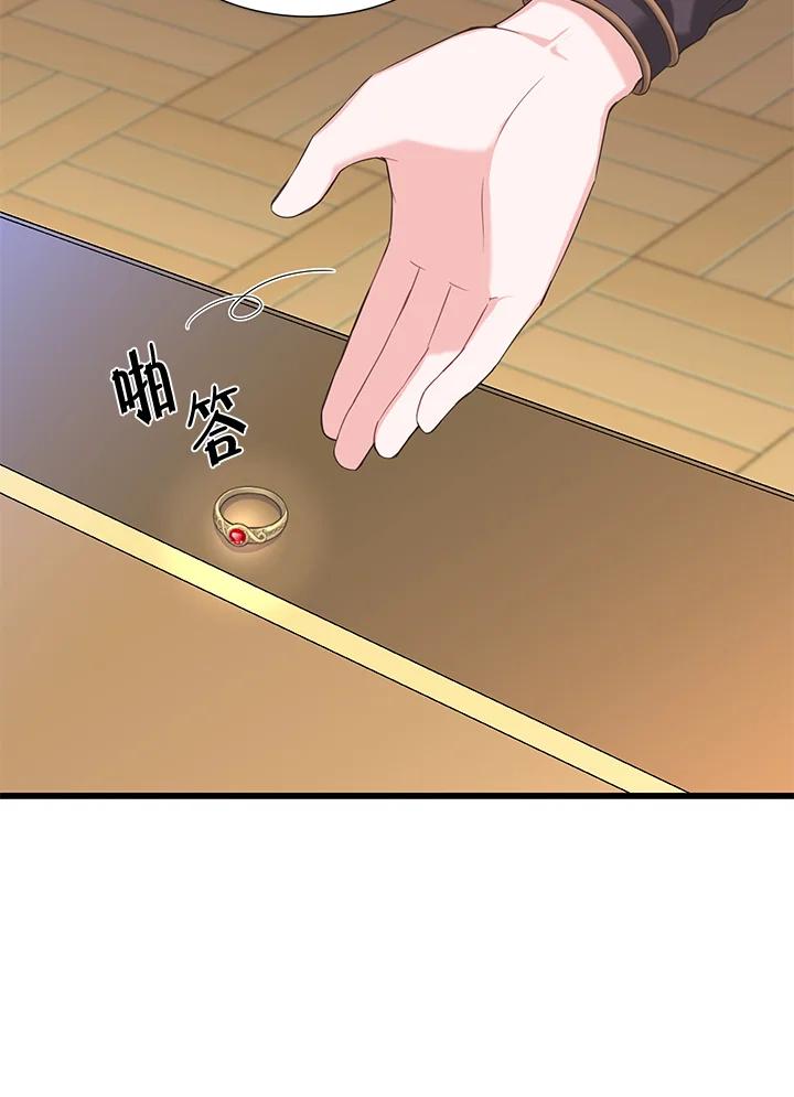 《恶棍公爵强求我的爱》第14话 第35页