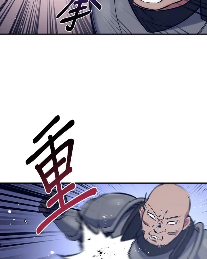 《幸运玩家》第15话 第104页