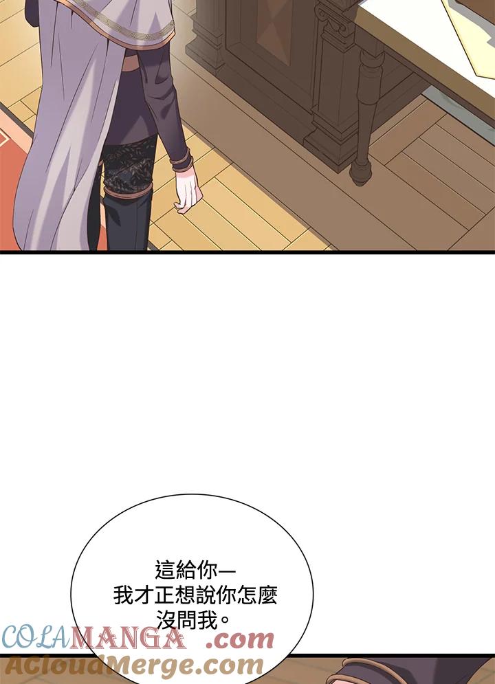 《恶棍公爵强求我的爱》第14话 第34页